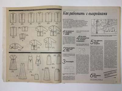 ���������� �3 ������� Burda ��������� ���� 1/1995