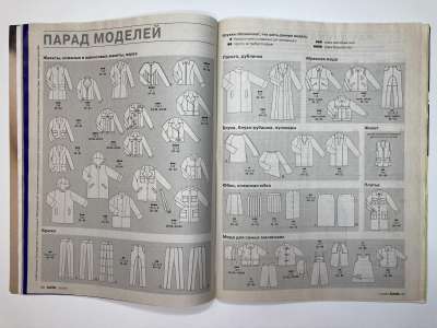 ���������� �3 ������� Burda 10/2002