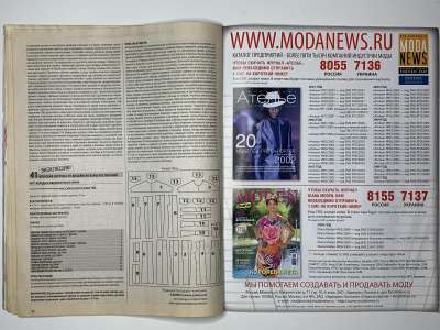 ���������� �15 ������� ���: ����� � ���� 5/2011 Boutique