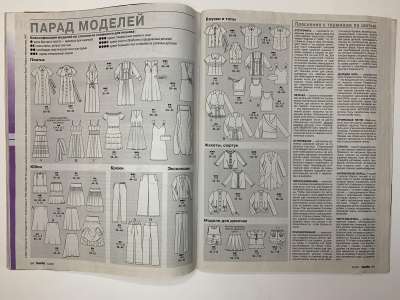  3  Burda 5/2007