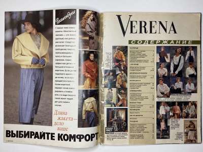 ���������� �2 ������� Verena 9/1990