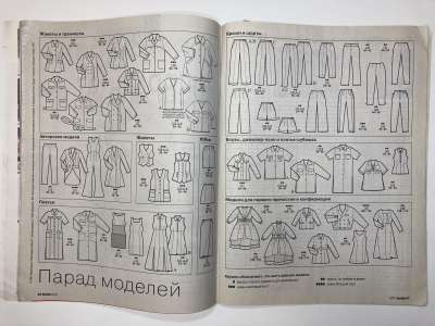 ���������� �2 ������� Burda 2/1997