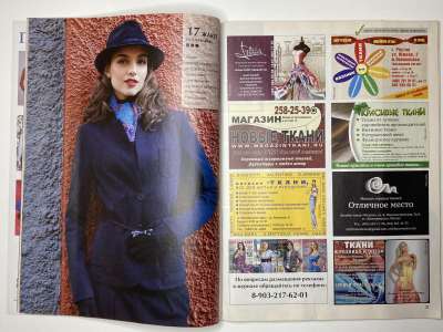 ���������� �11 ������� ���: ����� � ���� 9/2013 Boutique