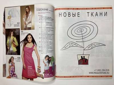 ���������� �2 ������� Burda 2/2008