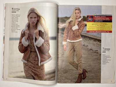 ���������� �5 ������� ���: ����� � ���� 9/2012 Boutique