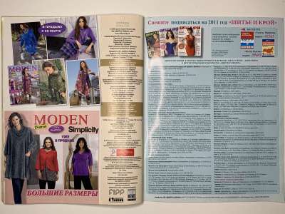 ���������� �29 ������� ���: ����� � ���� 5/2011 Boutique