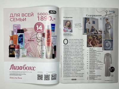    1  Burda 7/2025