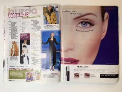 Фотография №1 журнала Burda 11/2003