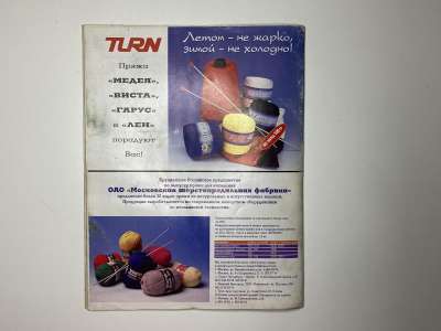    23  Verena 12/1997