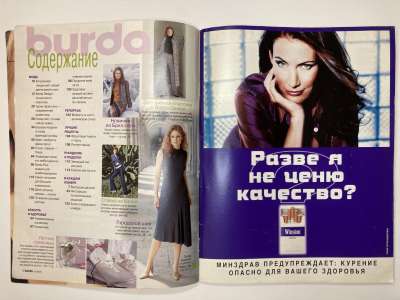 ���������� �1 ������� Burda 8/2000