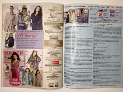 ���������� �30 ������� ���: ����� � ���� 9/2012 Boutique