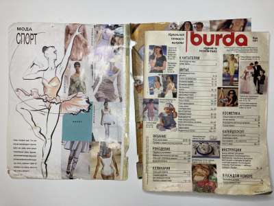 ���������� �1 ������� Burda 5/1991