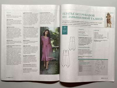 ���������� �������������� ���������� �18 ������� Burda Plus 1/2026