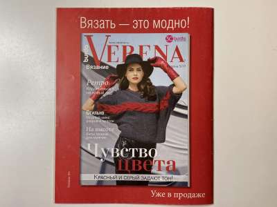 ���������� �������������� ���������� �20 ������� Burda ������� 6/2017