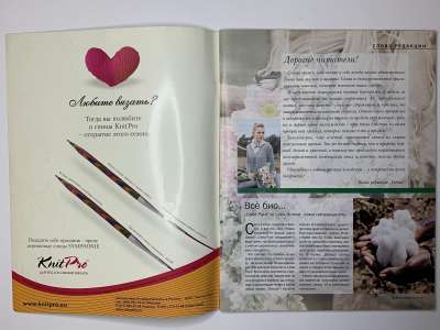���������� �2 ������� Verena 1/2009