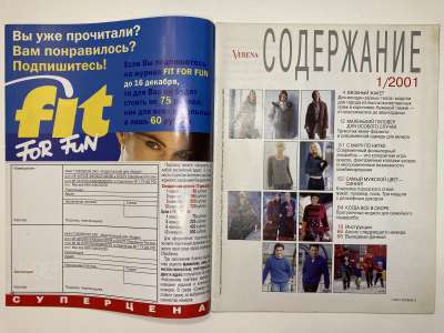 ���������� �1 ������� Verena 1/2001