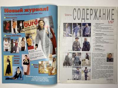 ���������� �1 ������� Verena 1/1997