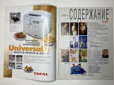 ���������� �������������� ���������� �2 ������� Verena 5/1997