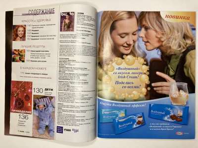 ���������� �2 ������� Burda 12/2006