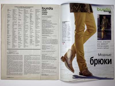 ���������� �������������� ���������� �13 ������� Burda ������, ����, ����� E526 �����-���� 1999