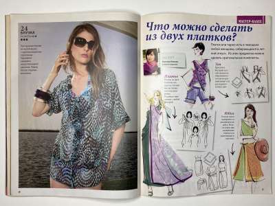 ���������� �20 ������� ���: ����� � ���� 8/2012 Boutique