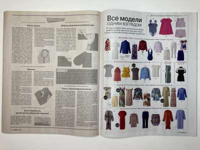 ���������� �4 ������� Burda 7/2019