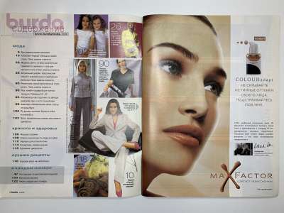 Фотография №1 журнала Burda 2/2004