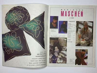  4  Modische Maschen 3/1994