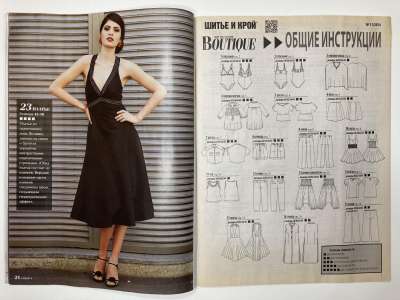 ���������� �2 ������� ���: ����� � ���� 11/2014 Boutique