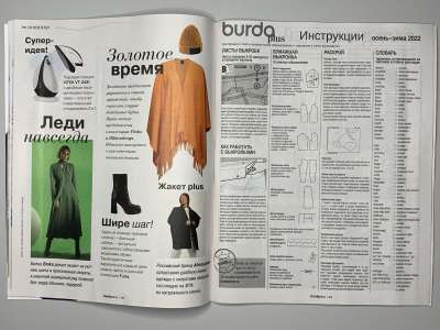 Фотография коллекционного экземпляра №8 журнала Burda Plus Осень-Зима 2022