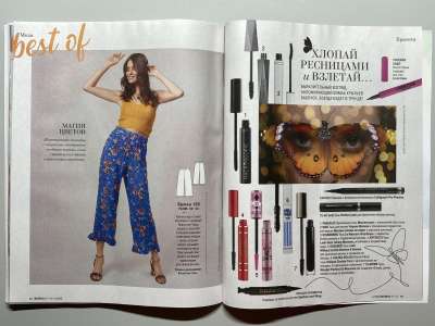 ���������� �������������� ���������� �26 ������� Burda 5/2026