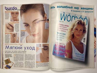 ���������� �������������� ���������� �24 ������� Burda 3/2000