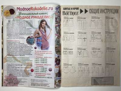 ���������� �11 ������� ���: ����� � ���� 3/2013 Boutique