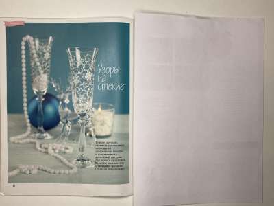 ���������� �29 ������� Burda Crafty 1/2016