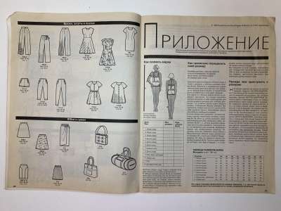 ���������� �3 ������� Burda ���� ����� � ������ 1/1996