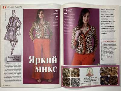 ���������� �26 ������� ���: ����� � ���� 1/2014 Boutique