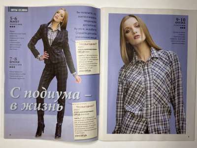 ���������� �11 ������� ���: ����� � ���� 4/2012 Boutique