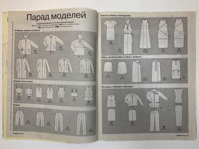  2  Burda    1/2000