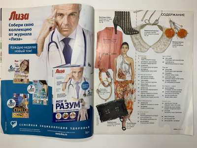 ���������� �1 ������� Burda ���������� 2/2013