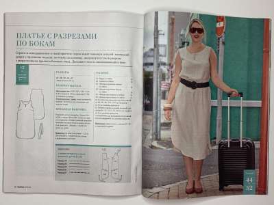    13  Burda Plus 1/2025