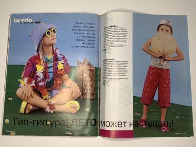 Фотография №26 журнала Burda Детская мода 1/2001