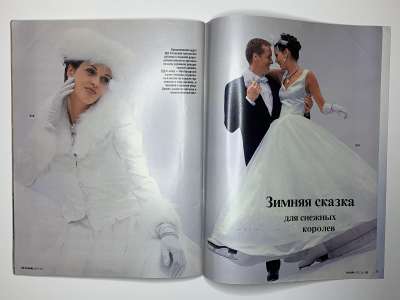 Фотография коллекционного экземпляра №21 журнала Burda Свадебная мода 1/1995