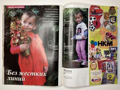 ���������� �29 ������� ���: ����� � ���� 11/2011 Boutique 