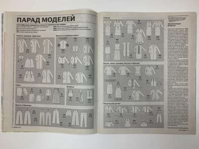 ���������� �4 ������� Burda 8/2012