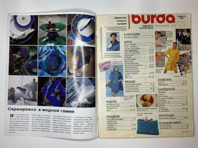 Фотография №2 журнала Burda 2/1991