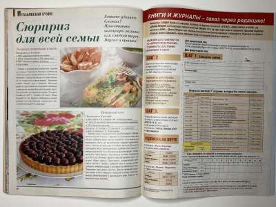 ���������� �31 ������� ���: ����� � ���� 11/2013 Boutique