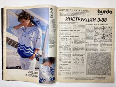 ���������� �2 ������� Burda 3/1988