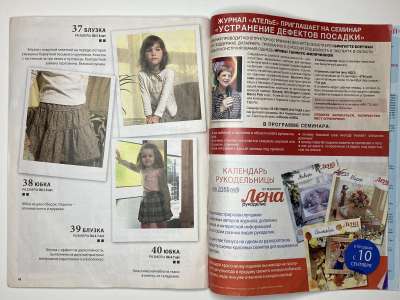 ���������� �������������� ���������� �26 ������� ���: ����� � ���� 10/2012 Boutique