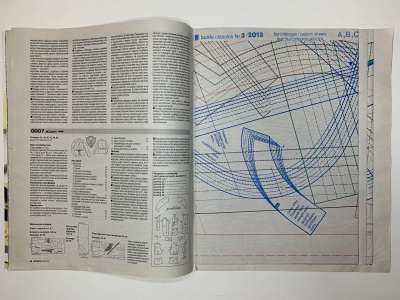 ���������� �3 ������� Burda �������� 3/2013