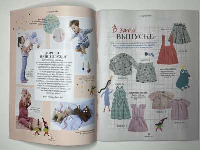 ���������� �1 ������� Burda kids ������� ���� 2026